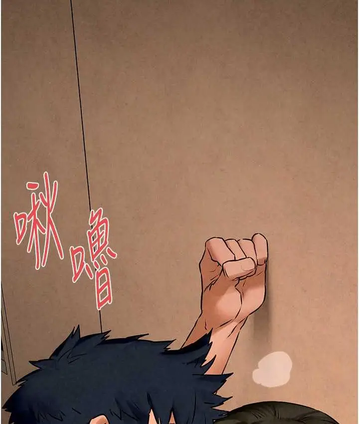 漫画《欲海交锋》第33话第11张图