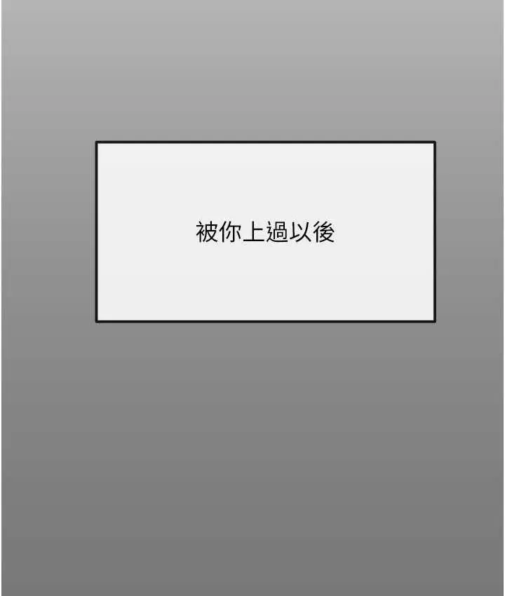 漫画《欲海交锋》第33话第111张图