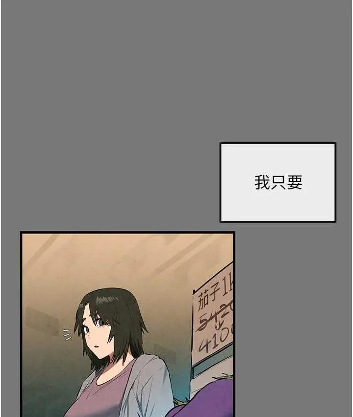 漫画《欲海交锋》第33话第112张图