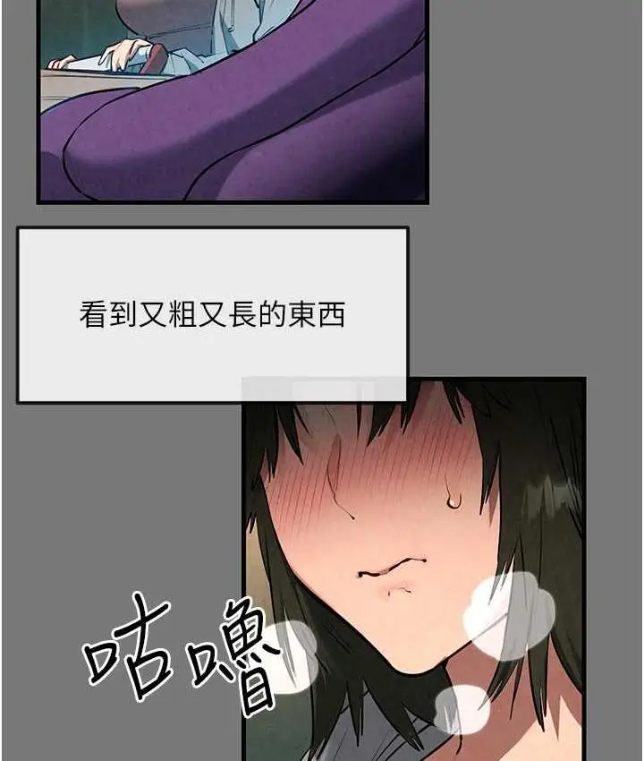漫画《欲海交锋》第33话第113张图