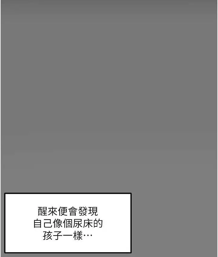 漫画《欲海交锋》第33话第118张图