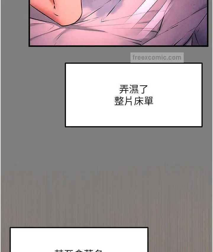 漫画《欲海交锋》第33话第120张图
