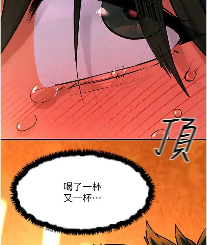漫画《欲海交锋》第33话第125张图