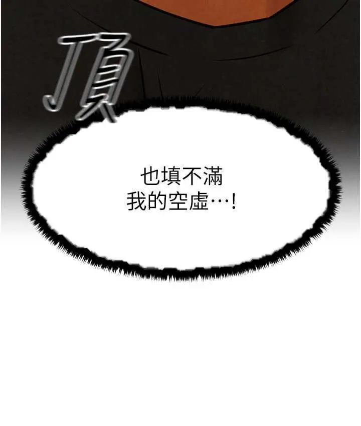 漫画《欲海交锋》第33话第128张图