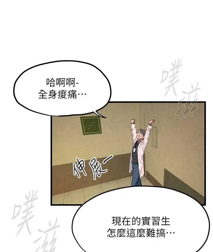 漫画《欲海交锋》第33话第129张图