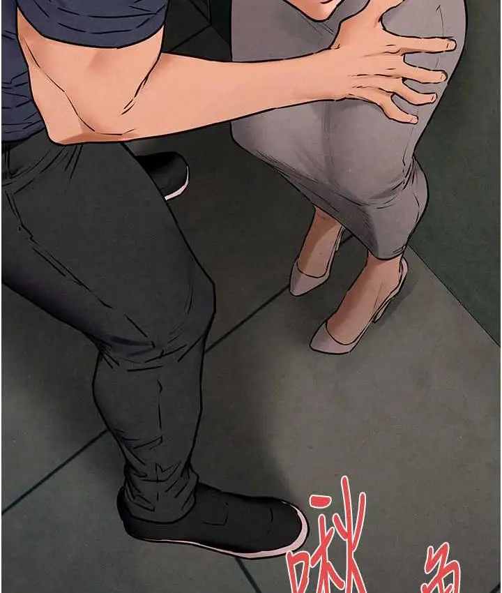 漫画《欲海交锋》第33话第13张图