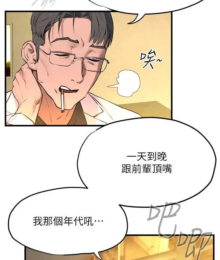 漫画《欲海交锋》第33话第130张图