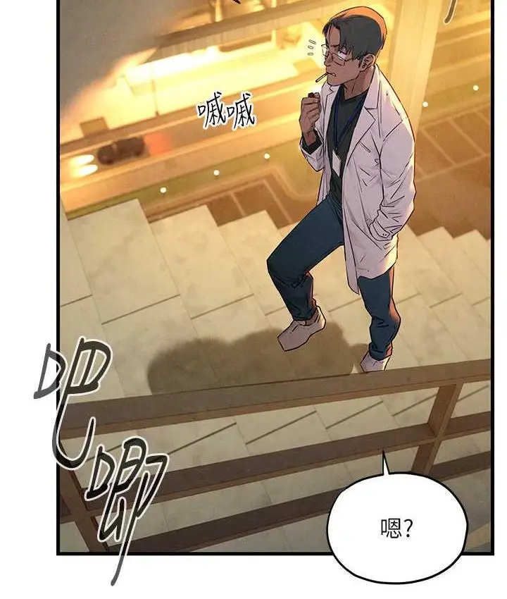 漫画《欲海交锋》第33话第131张图