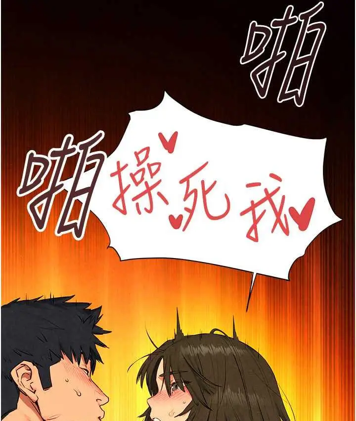 漫画《欲海交锋》第33话第133张图