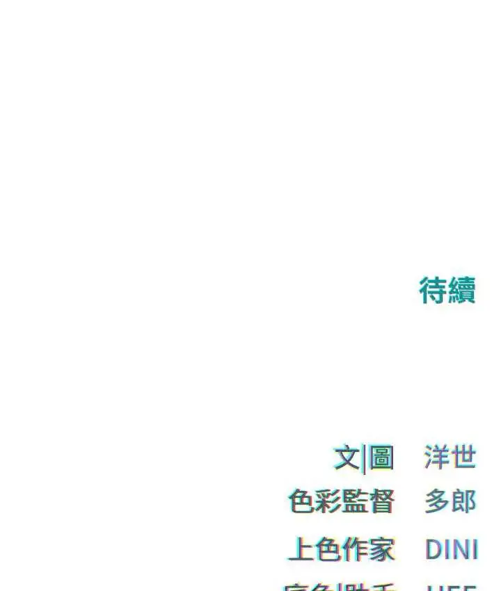 漫画《欲海交锋》第33话第136张图