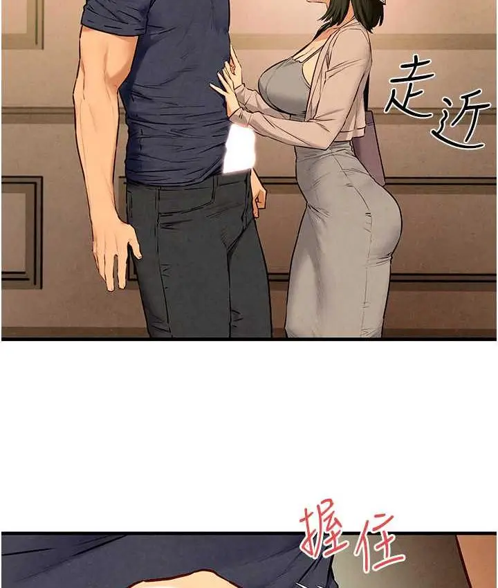 漫画《欲海交锋》第33话第2张图