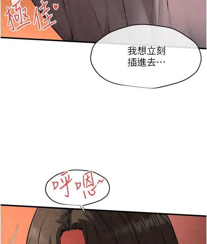 漫画《欲海交锋》第33话第22张图