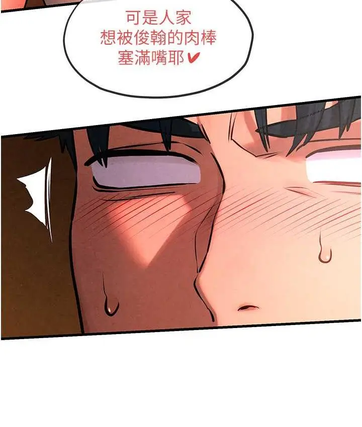 漫画《欲海交锋》第33话第24张图