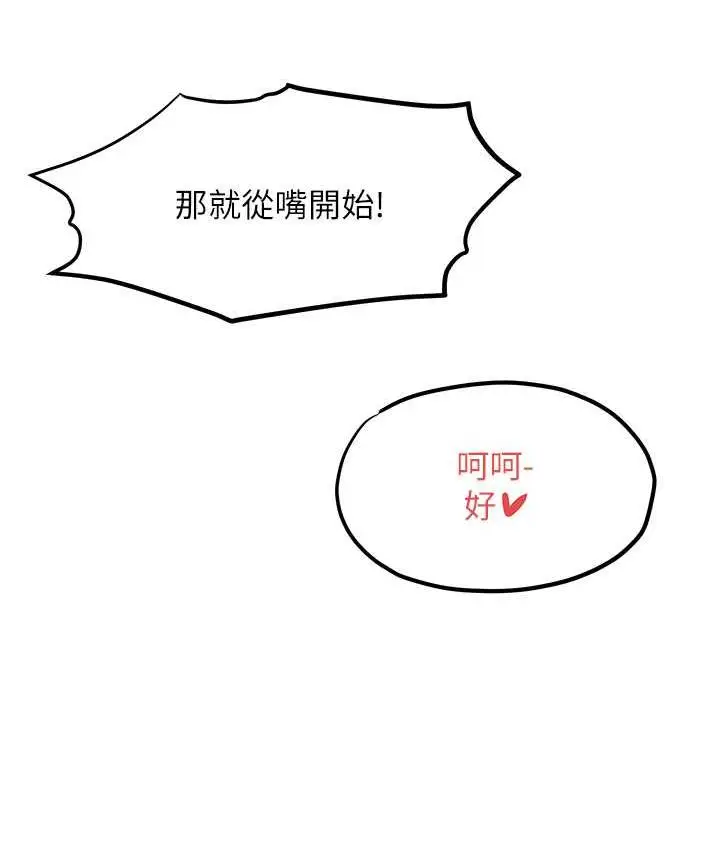 漫画《欲海交锋》第33话第25张图