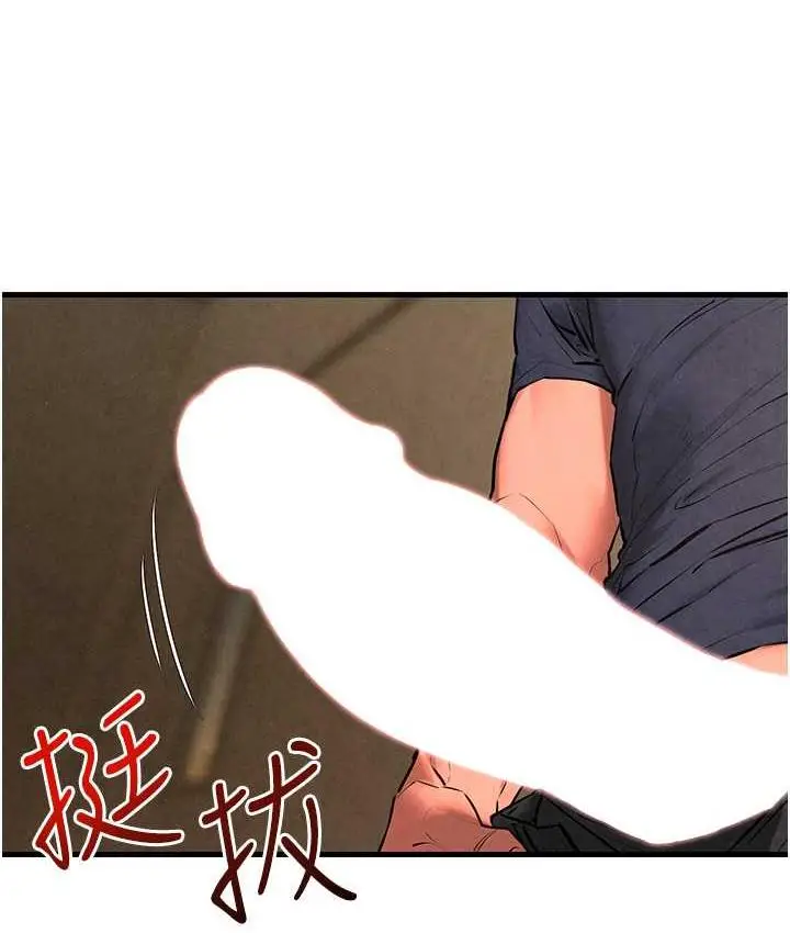 漫画《欲海交锋》第33话第26张图