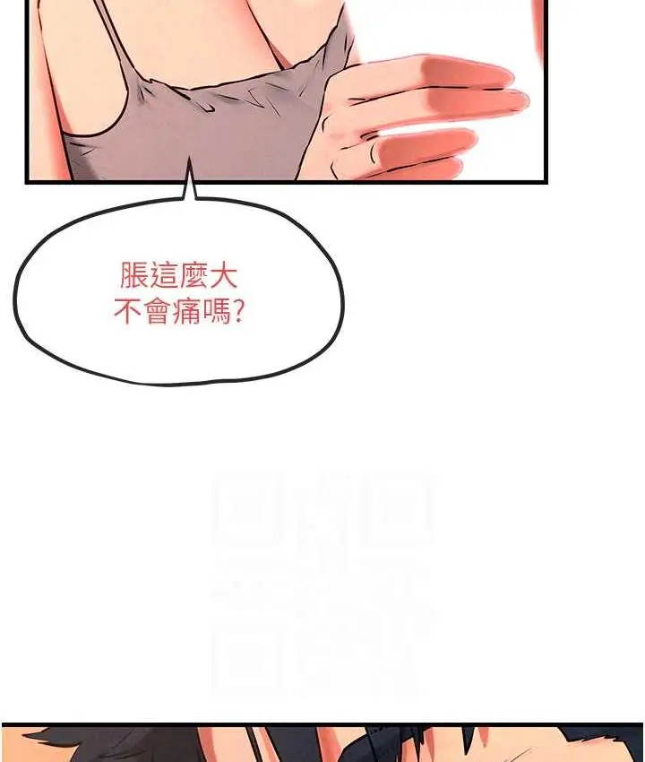 漫画《欲海交锋》第33话第28张图
