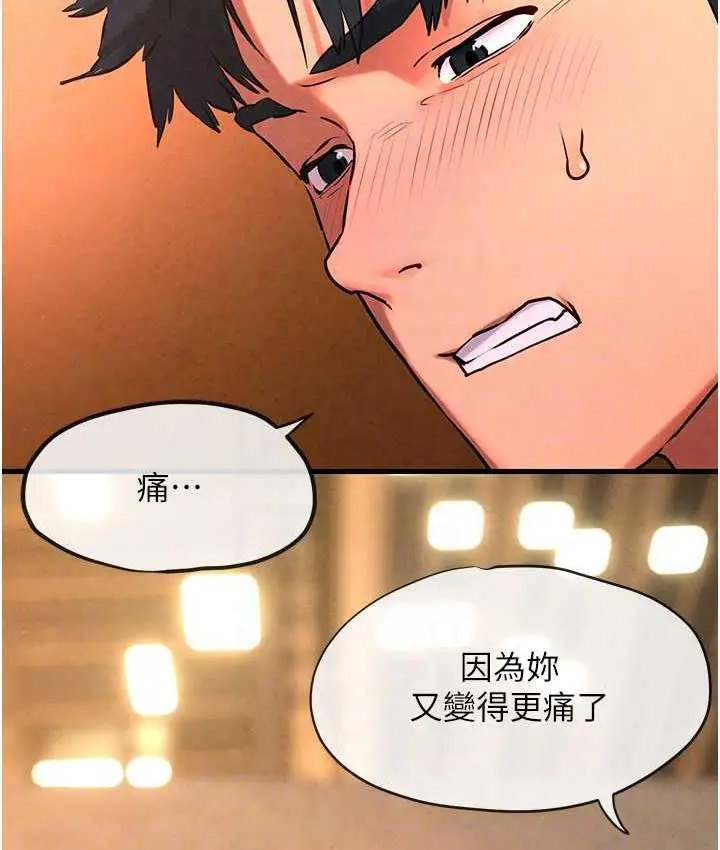 漫画《欲海交锋》第33话第29张图