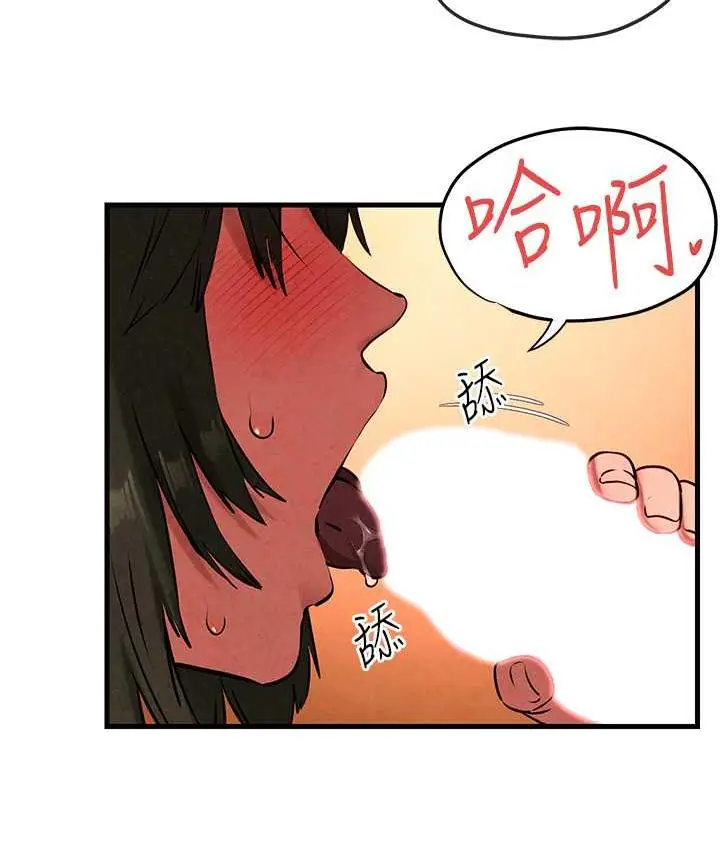 漫画《欲海交锋》第33话第33张图