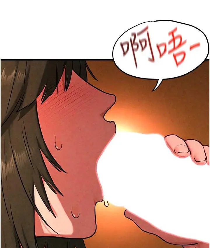 漫画《欲海交锋》第33话第34张图