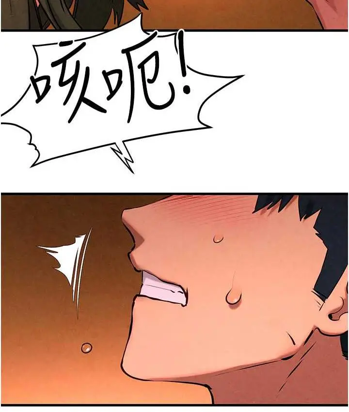漫画《欲海交锋》第33话第35张图