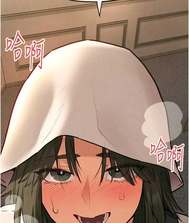 漫画《欲海交锋》第33话第4张图