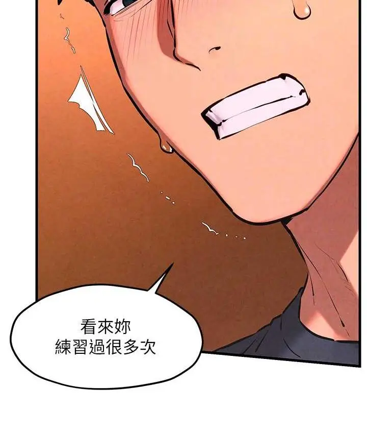 漫画《欲海交锋》第33话第43张图