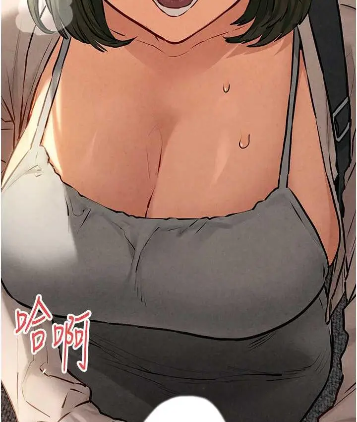 漫画《欲海交锋》第33话第5张图