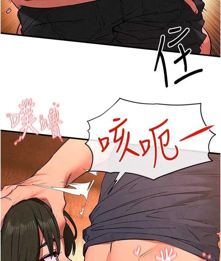 漫画《欲海交锋》第33话第52张图