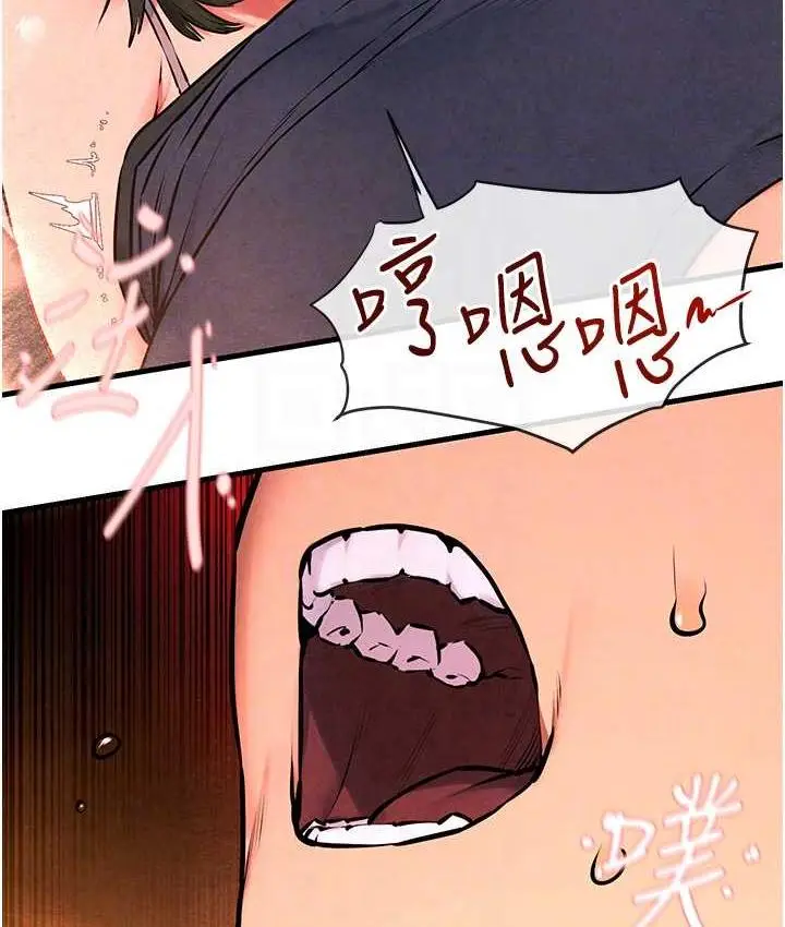 漫画《欲海交锋》第33话第55张图