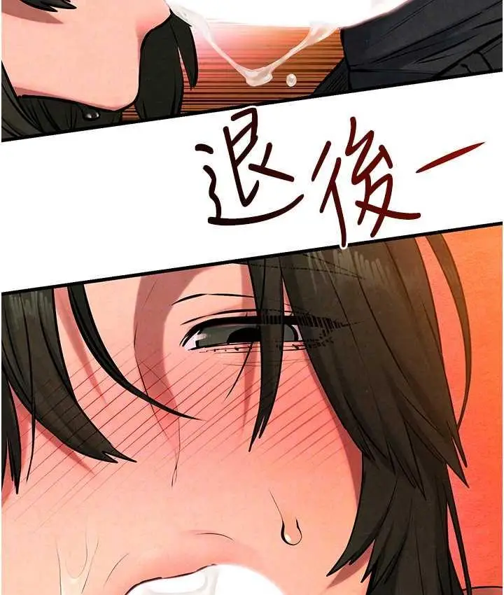 漫画《欲海交锋》第33话第57张图