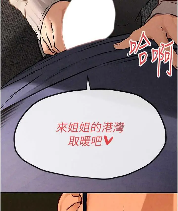 漫画《欲海交锋》第33话第6张图