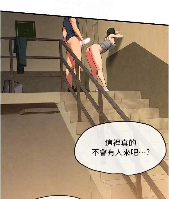 漫画《欲海交锋》第33话第67张图