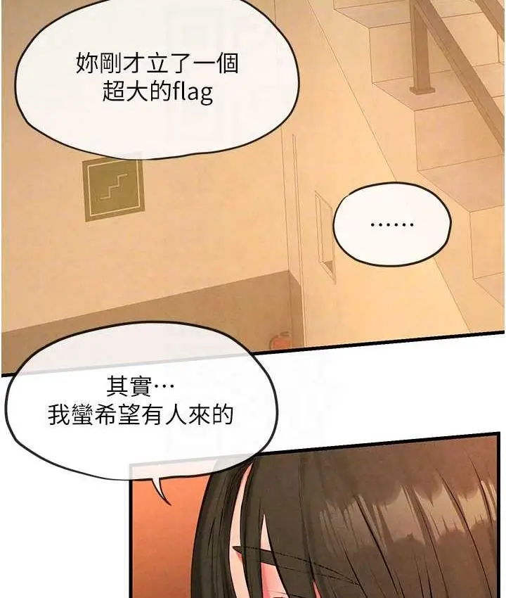 漫画《欲海交锋》第33话第68张图