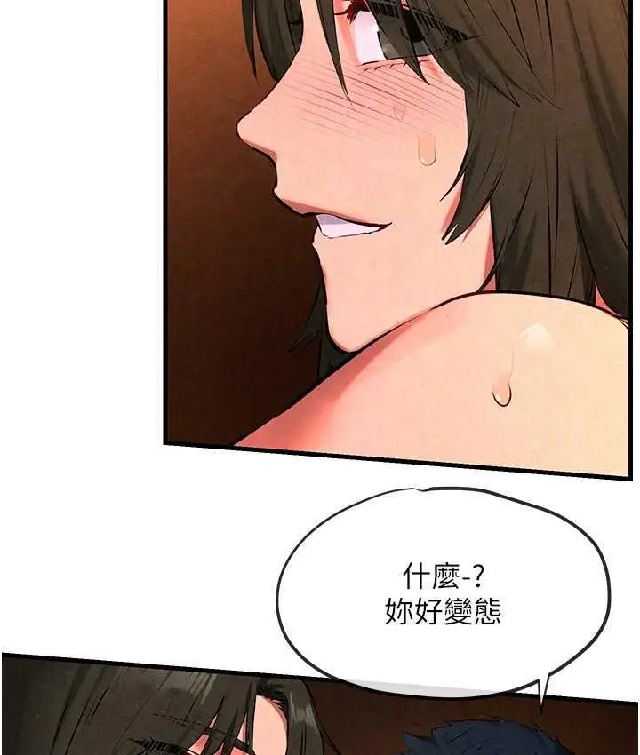 漫画《欲海交锋》第33话第69张图