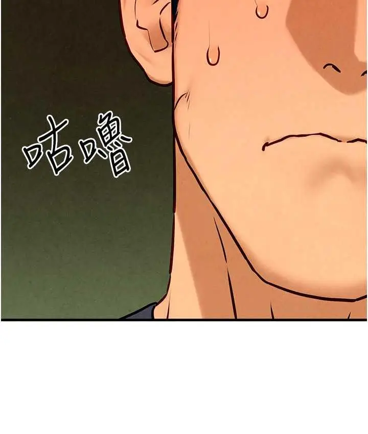 漫画《欲海交锋》第33话第7张图