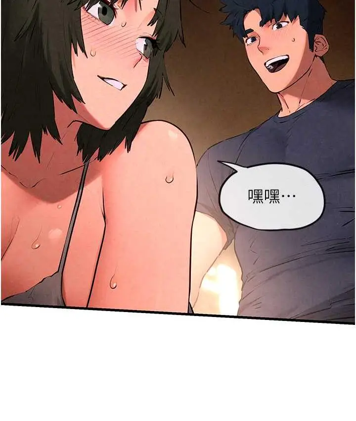 漫画《欲海交锋》第33话第70张图