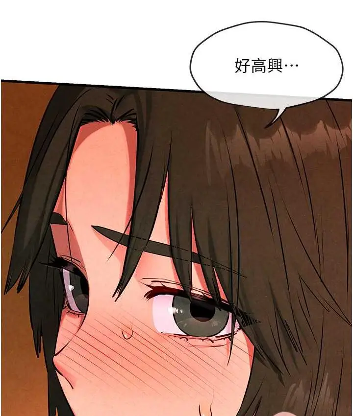 漫画《欲海交锋》第33话第71张图
