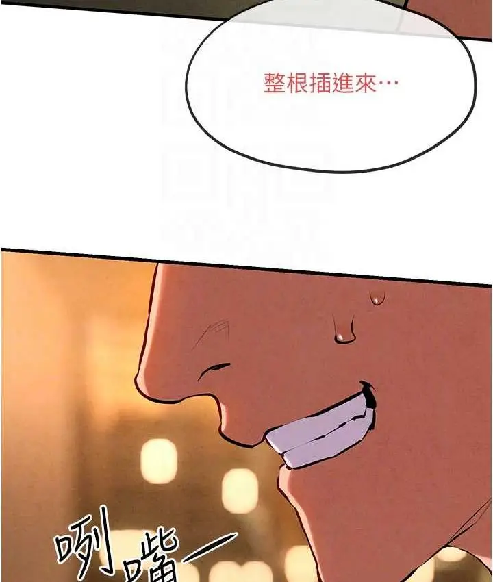 漫画《欲海交锋》第33话第76张图