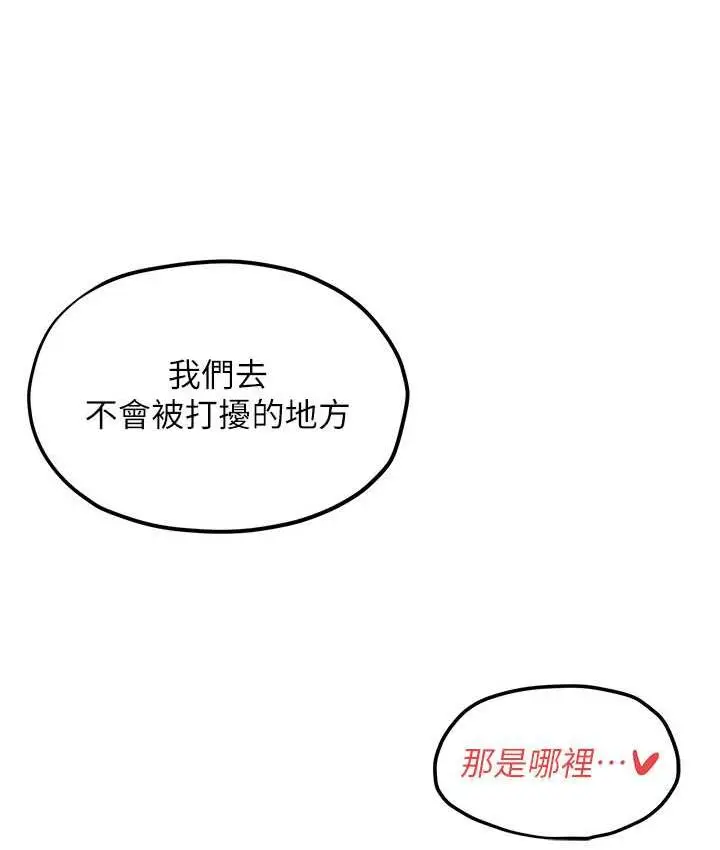 漫画《欲海交锋》第33话第8张图