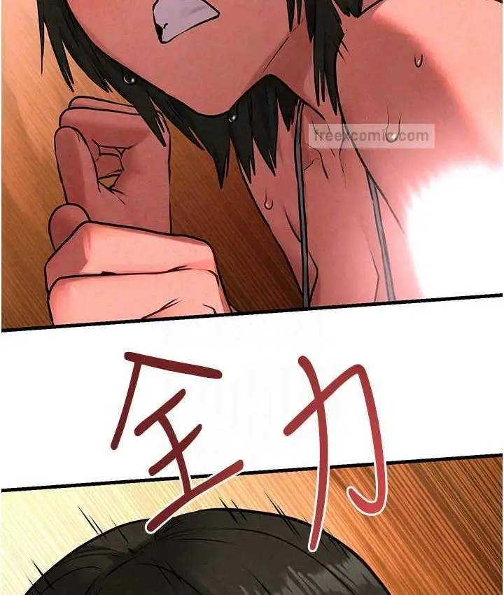 漫画《欲海交锋》第33话第80张图