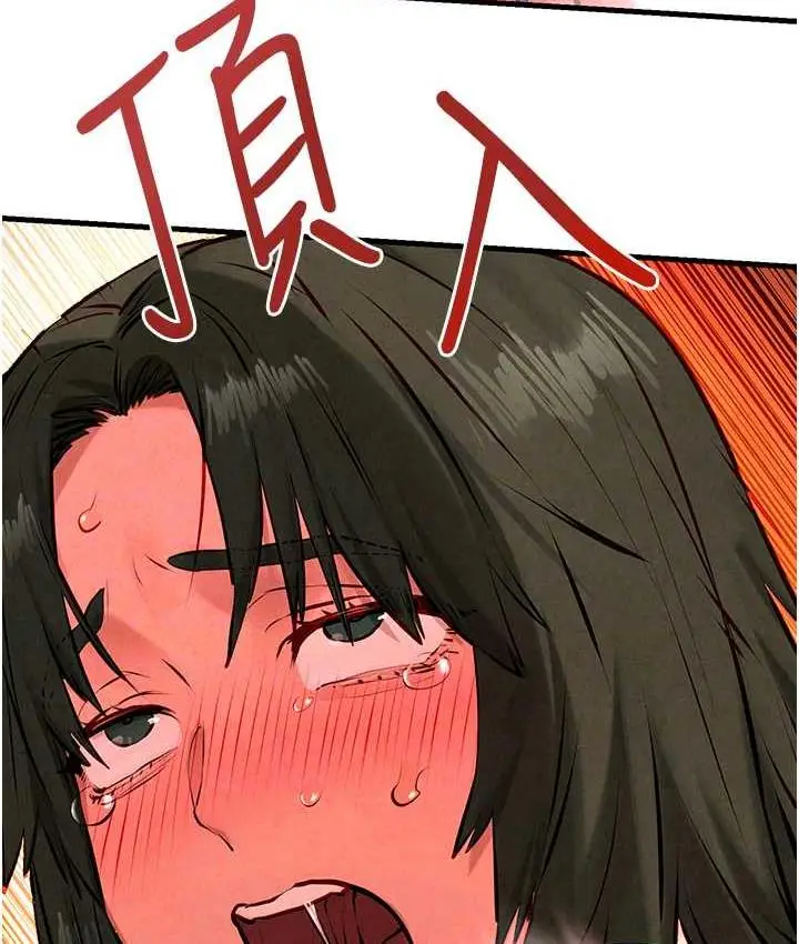 漫画《欲海交锋》第33话第82张图