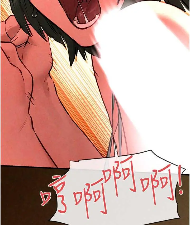 漫画《欲海交锋》第33话第83张图