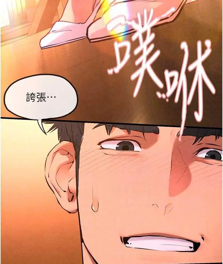 漫画《欲海交锋》第33话第87张图