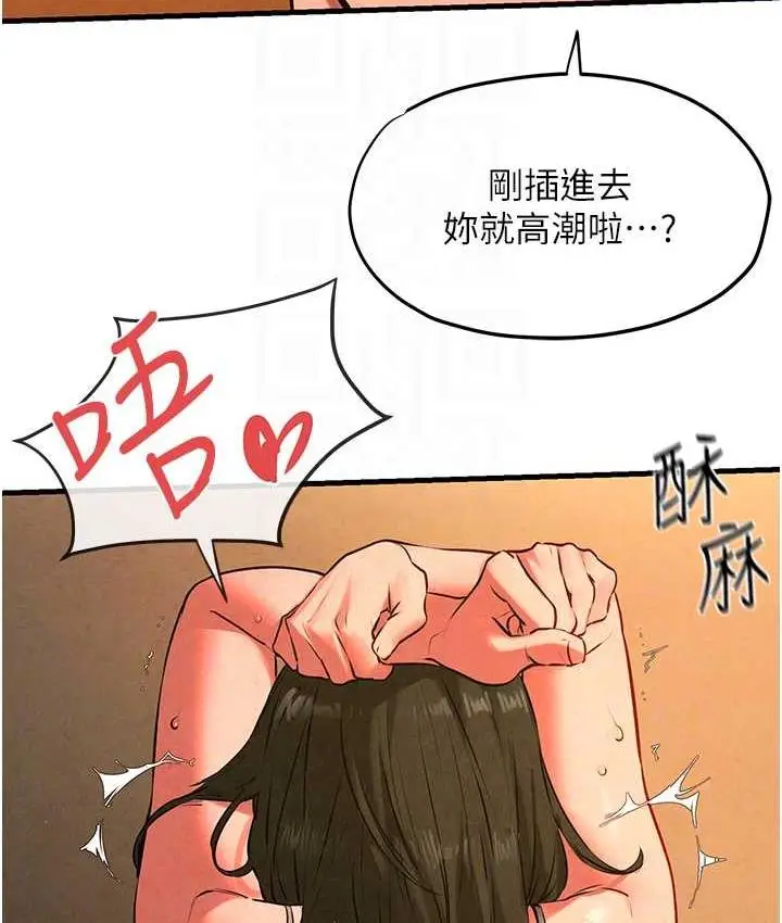 漫画《欲海交锋》第33话第88张图