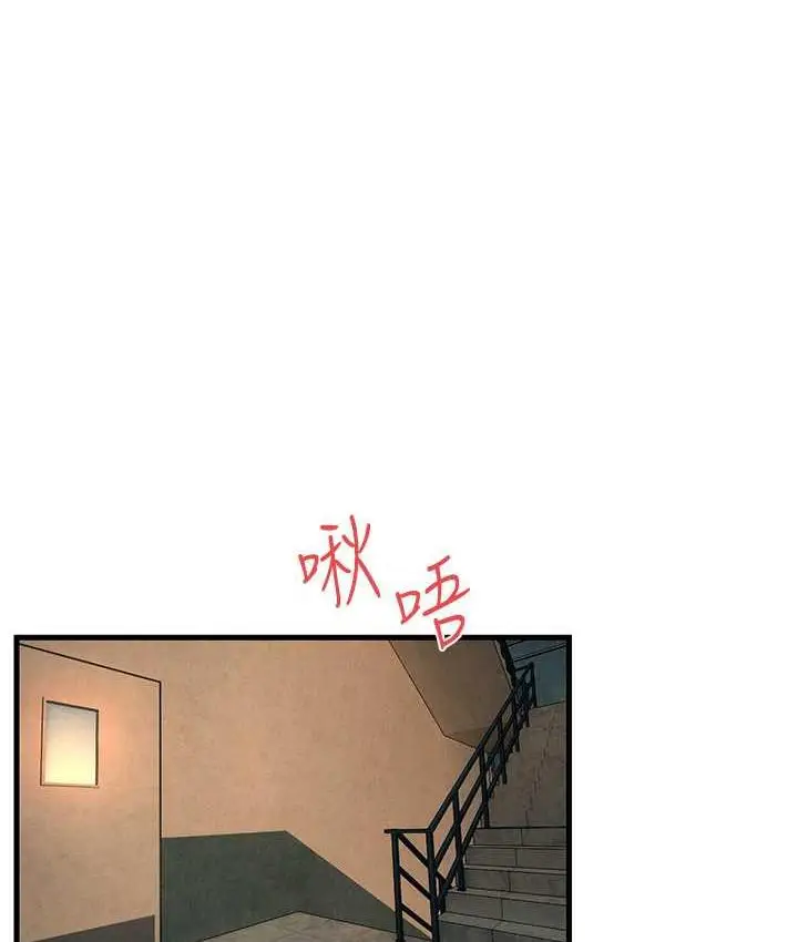 漫画《欲海交锋》第33话第9张图