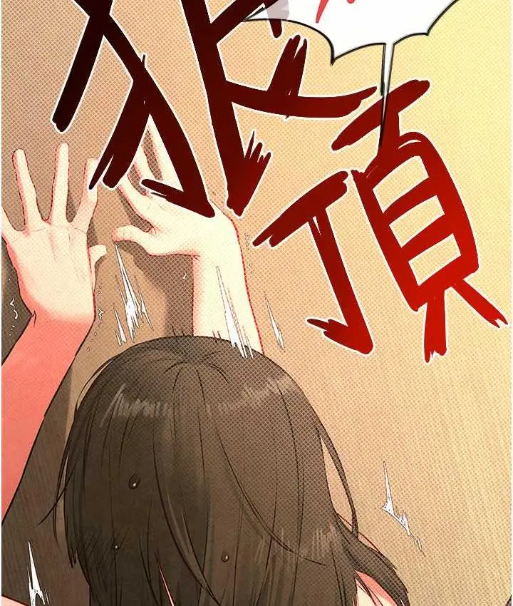 漫画《欲海交锋》第33话第95张图