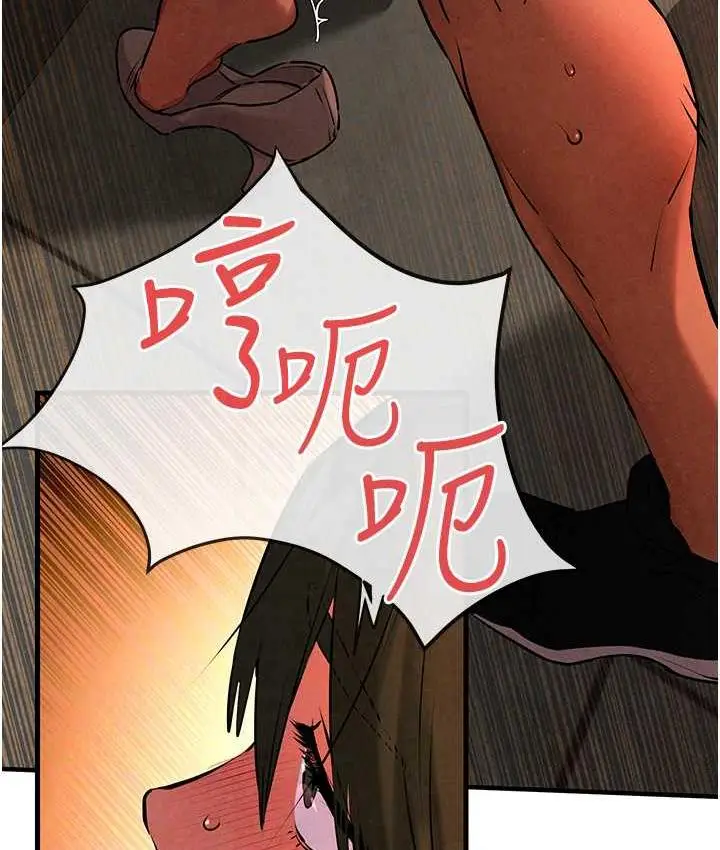 漫画《欲海交锋》第33话第98张图