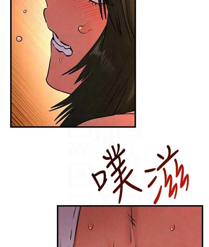 漫画《欲海交锋》第33话第99张图