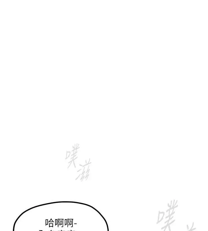 漫画《欲海交锋》第34话第1张图