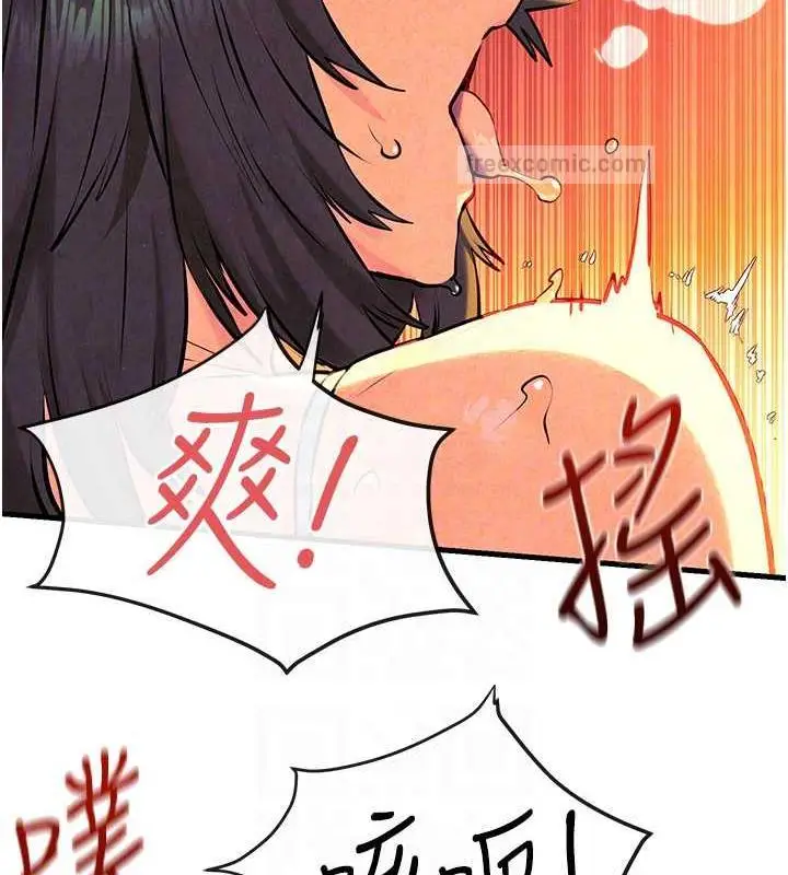 漫画《欲海交锋》第34话第100张图